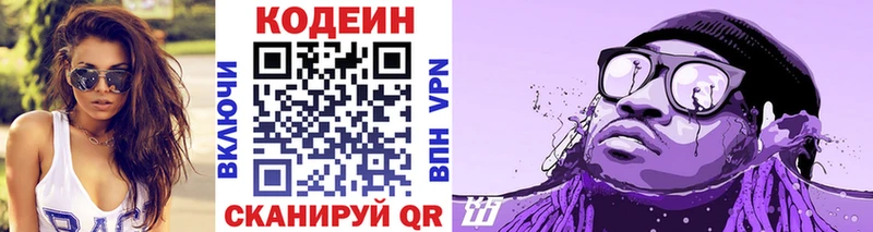 hydra ссылка  площадка формула  Рошаль  Кодеин Purple Drank  что такое  