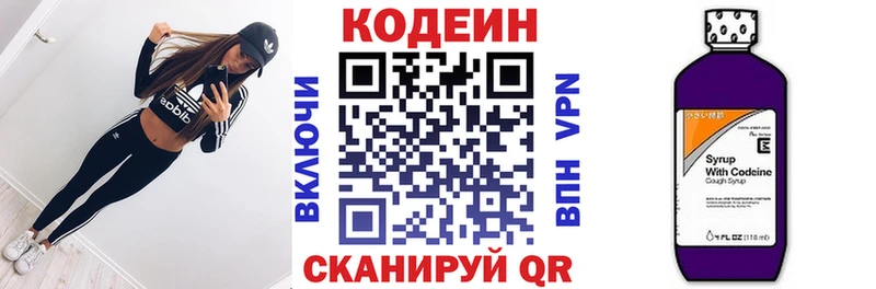 Кодеиновый сироп Lean напиток Lean (лин) Рошаль