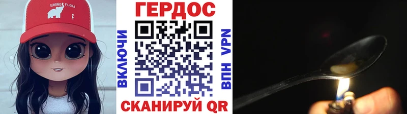 ГЕРОИН белый  продажа наркотиков  Рошаль 