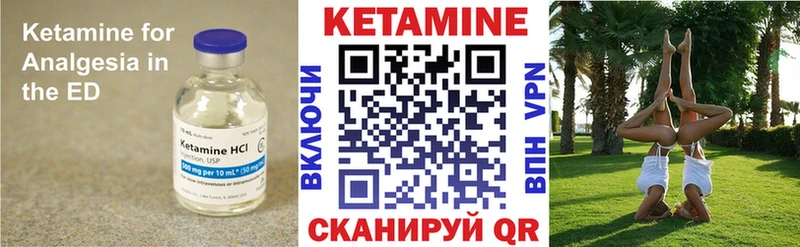 КЕТАМИН VHQ  наркотики  Рошаль 