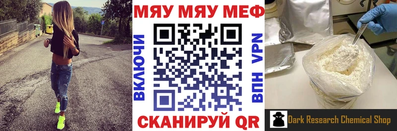 Меф мука Рошаль